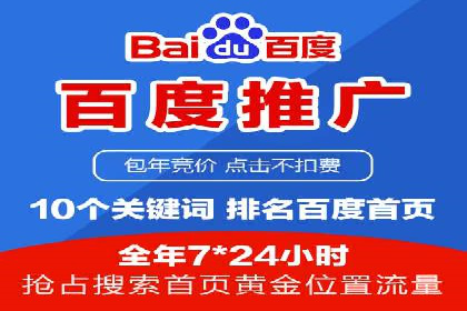 百度推广代理：从零到一的营销增长之路